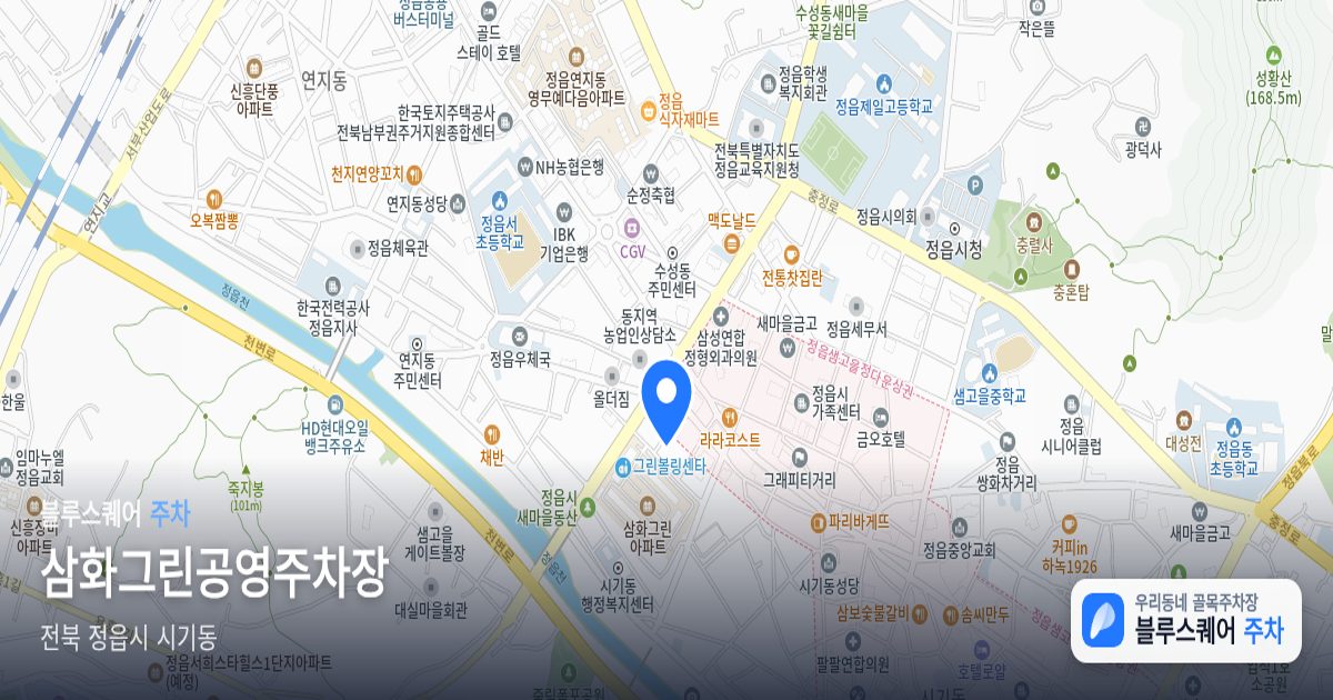 삼화그린공영주차장 위치 지도