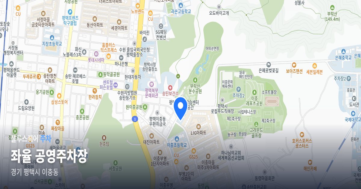 좌율 공영주차장 위치 지도