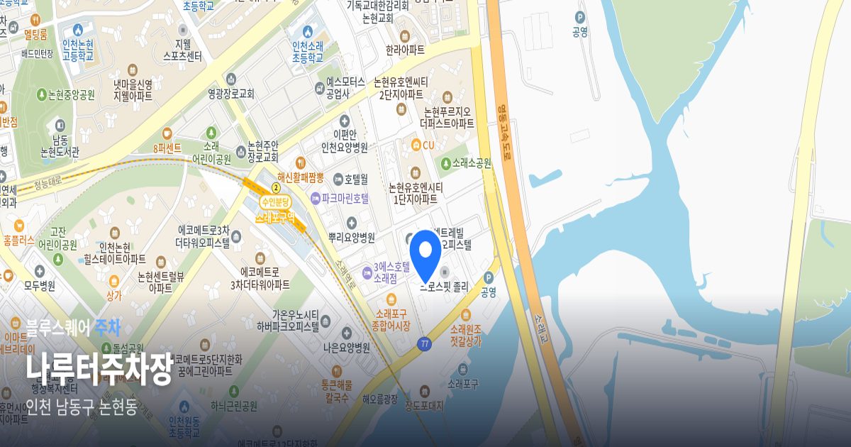 나루터주차장 위치 지도