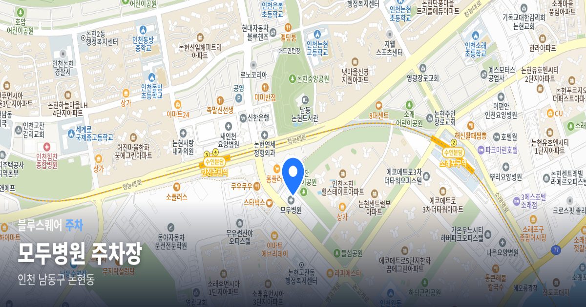 모두병원 주차장 위치 지도