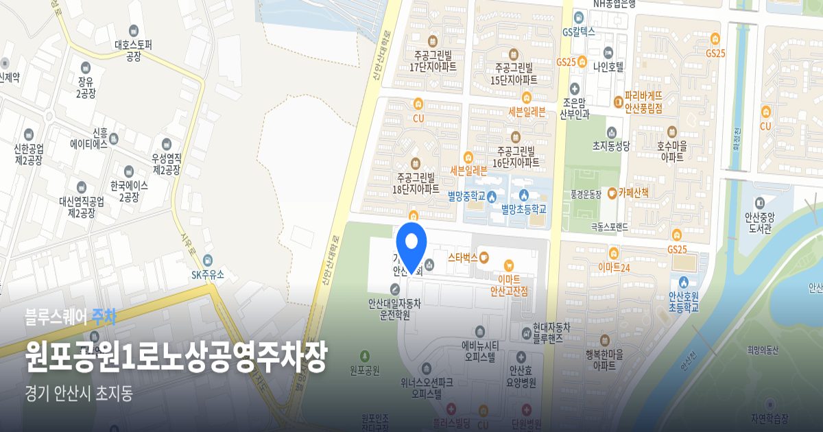 원포공원1로노상공영주차장 위치 지도
