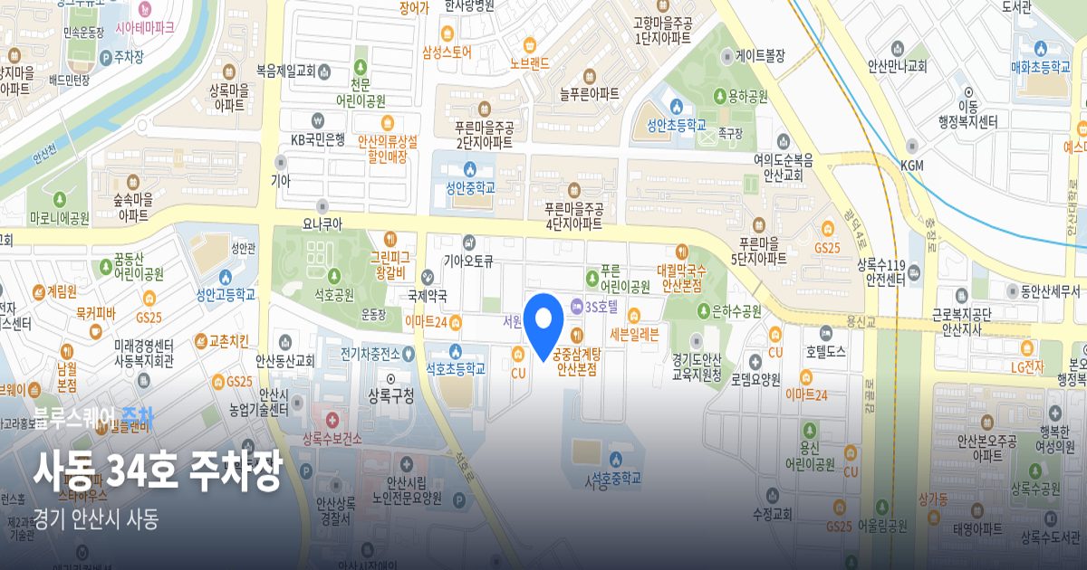 사동 34호 주차장 위치 지도