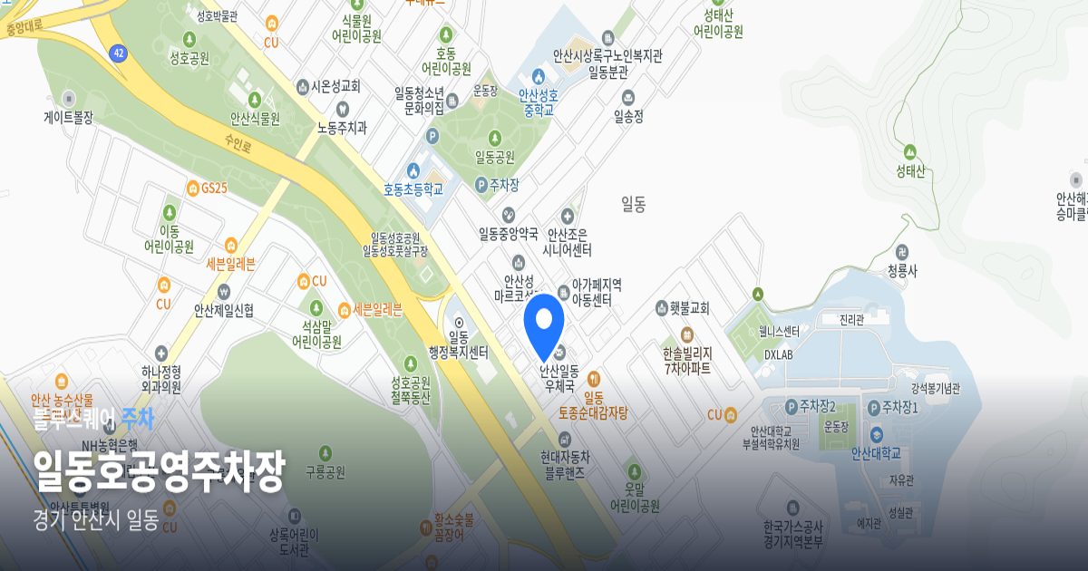 일동호공영주차장 위치 지도