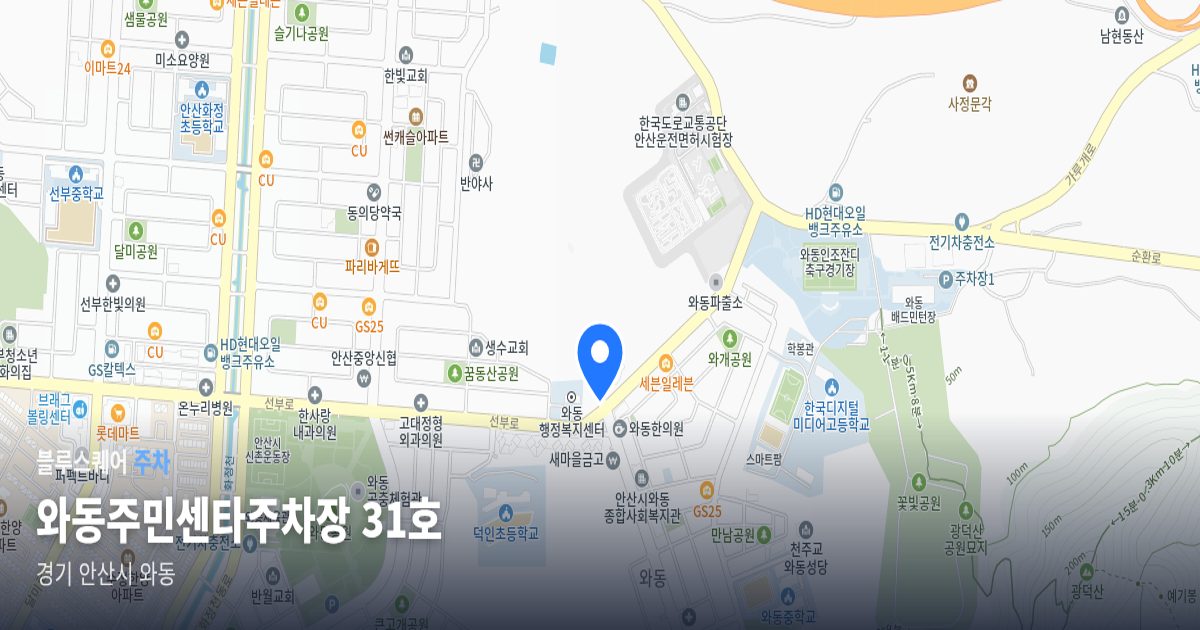 와동주민센타주차장 31호 위치 지도