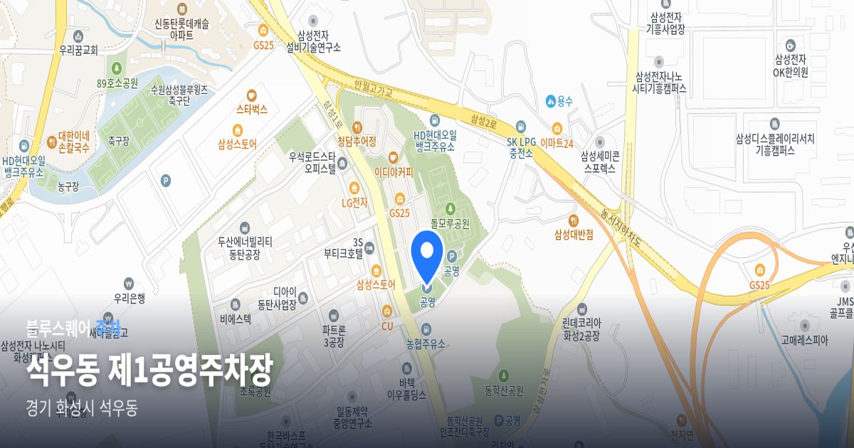 석우동 제1공영주차장 위치 지도