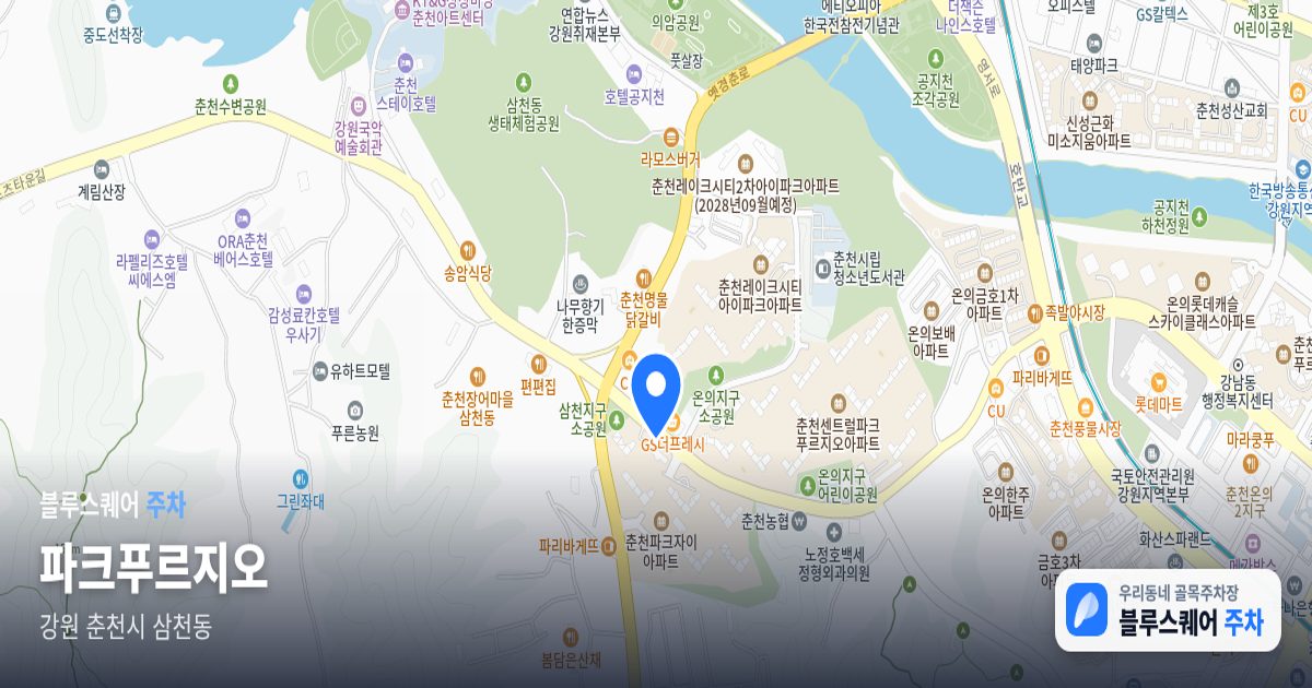 파크푸르지오 위치 지도