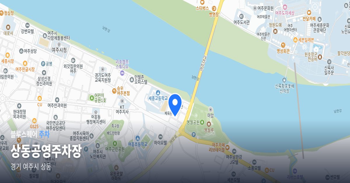 상동공영주차장 위치 지도