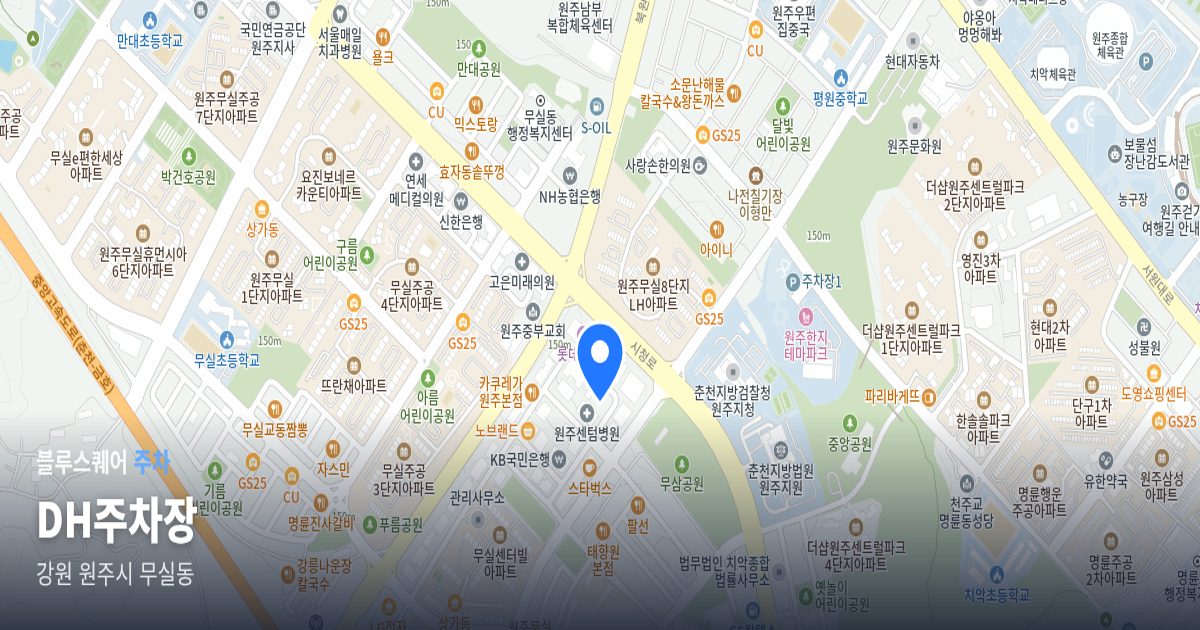 DH주차장 위치 지도