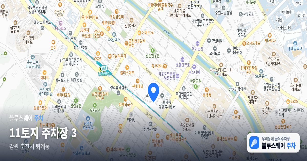 11토지 주차장 3 위치 지도