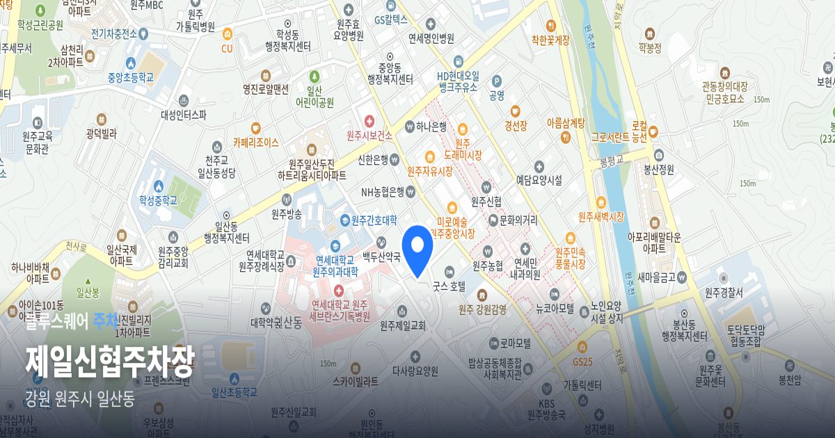 제일신협주차장 위치 지도