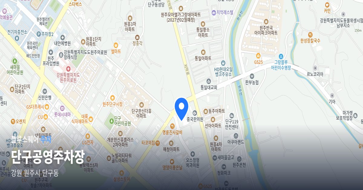 단구공영주차장 위치 지도