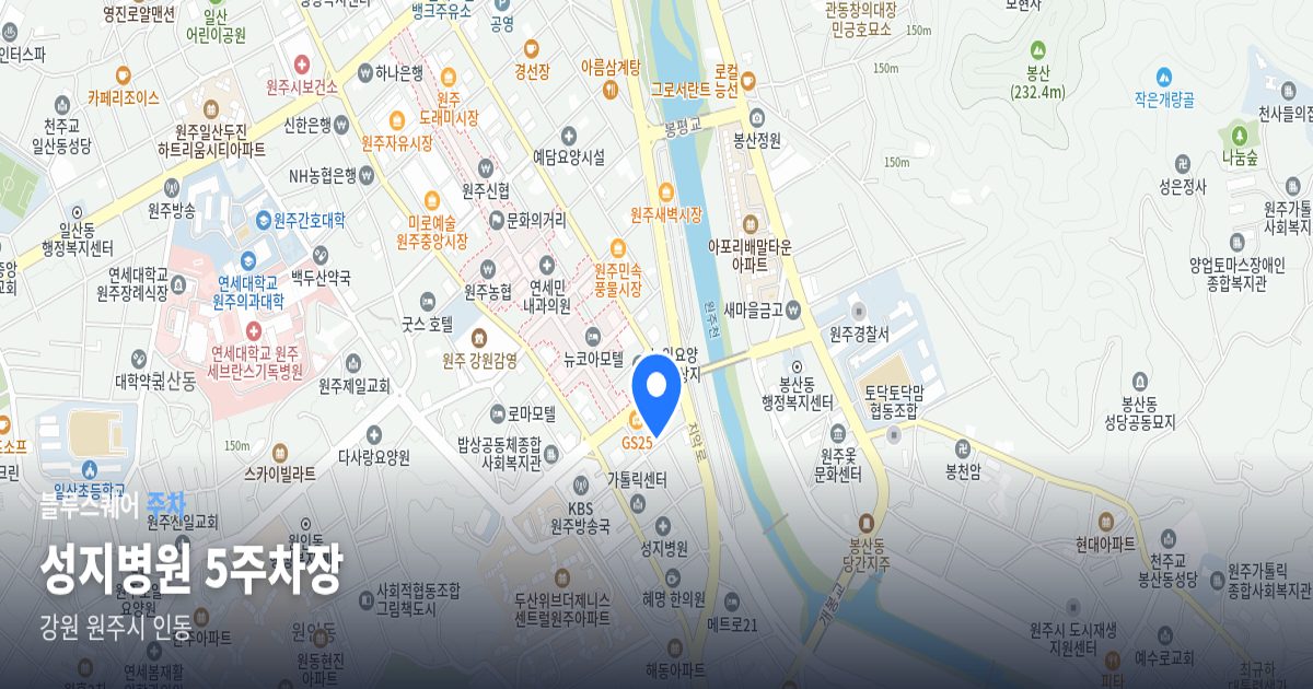 성지병원 5주차장 위치 지도
