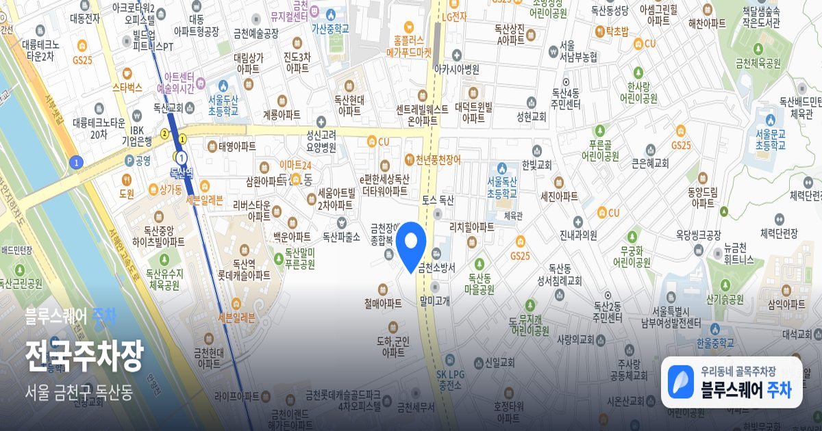 전국주차장 위치 지도