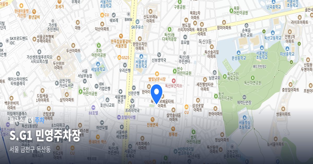 S.G1 민영주차장 위치 지도