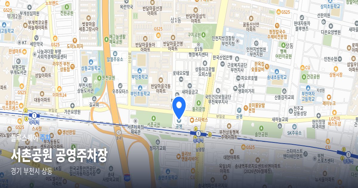 서촌공원 공영주차장 위치 지도
