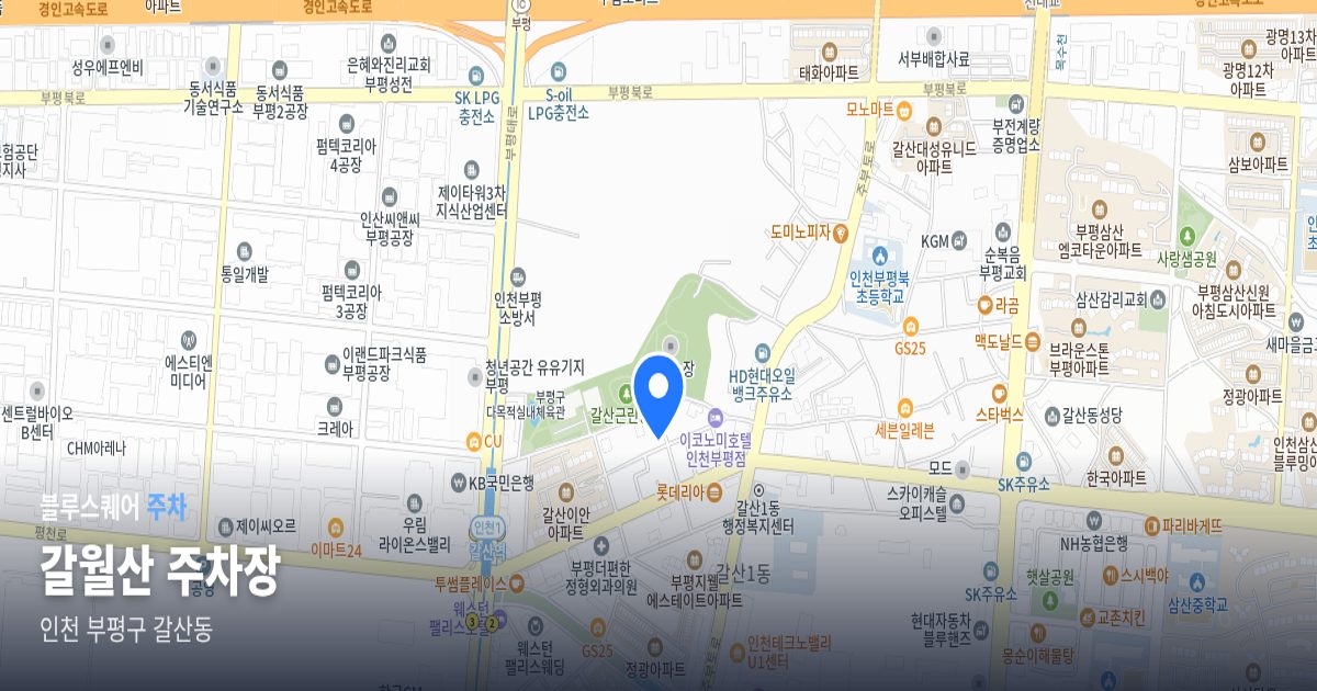 갈월산 주차장 위치 지도