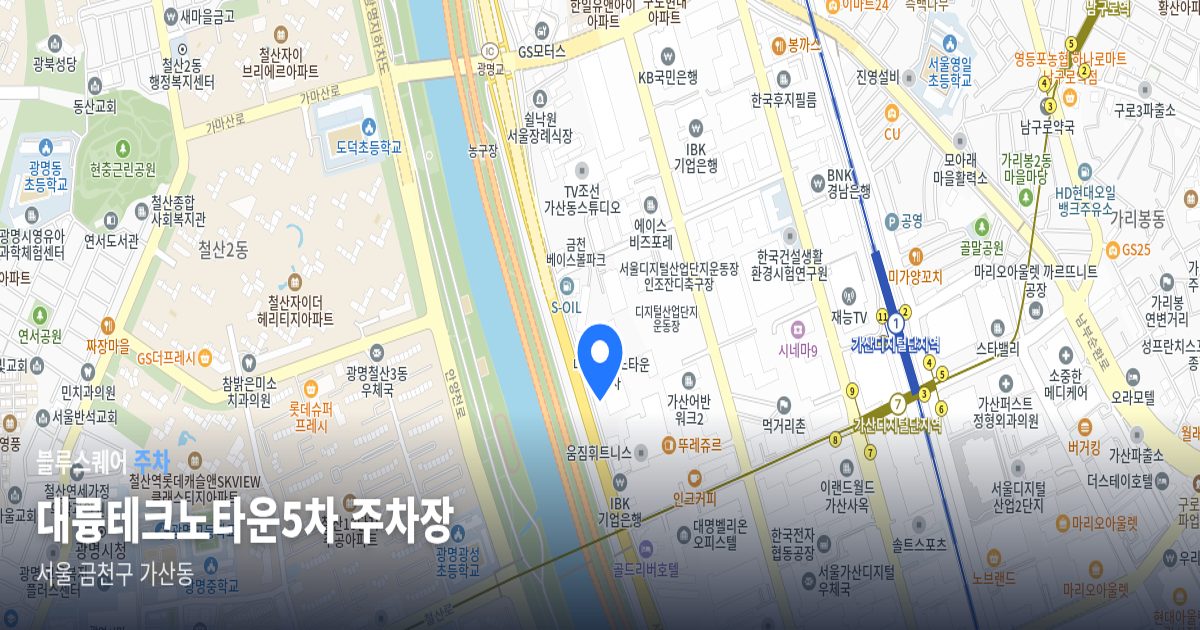 대륭테크노타운5차 주차장 위치 지도