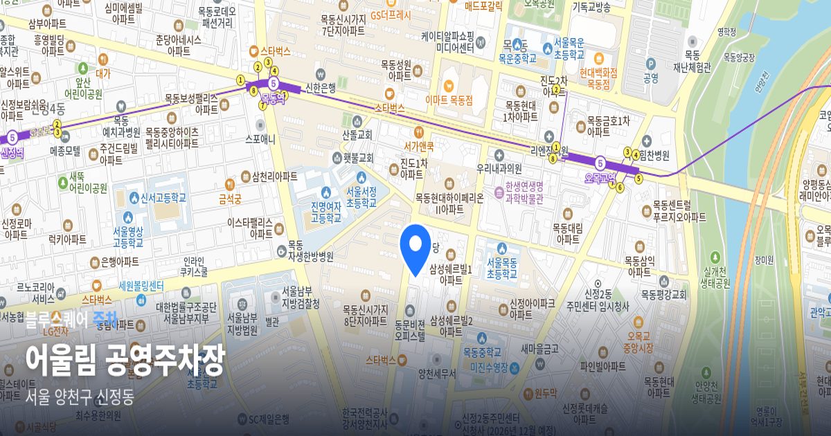 어울림 공영주차장 위치 지도
