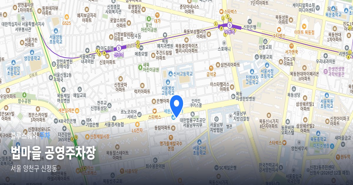 법마을 공영주차장 위치 지도