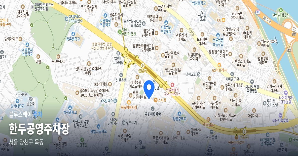 한두공영주차장 위치 지도
