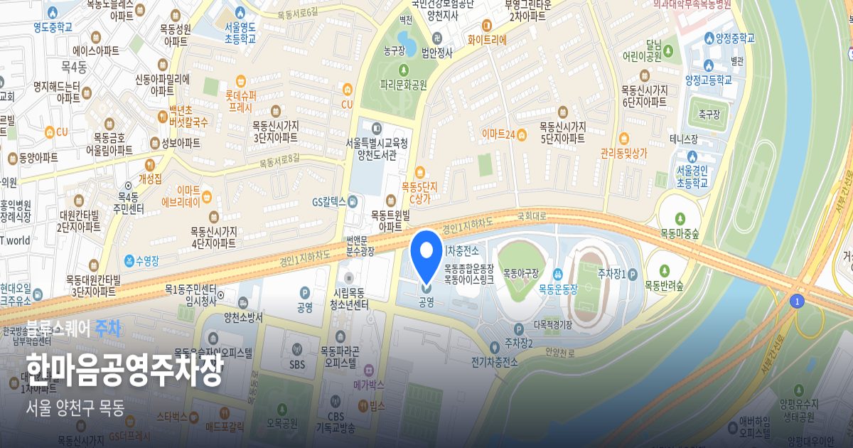 한마음공영주차장 위치 지도