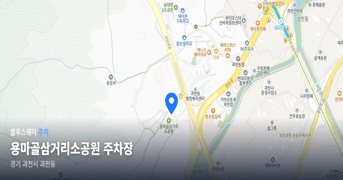 용마골삼거리소공원 주차장 위치 지도