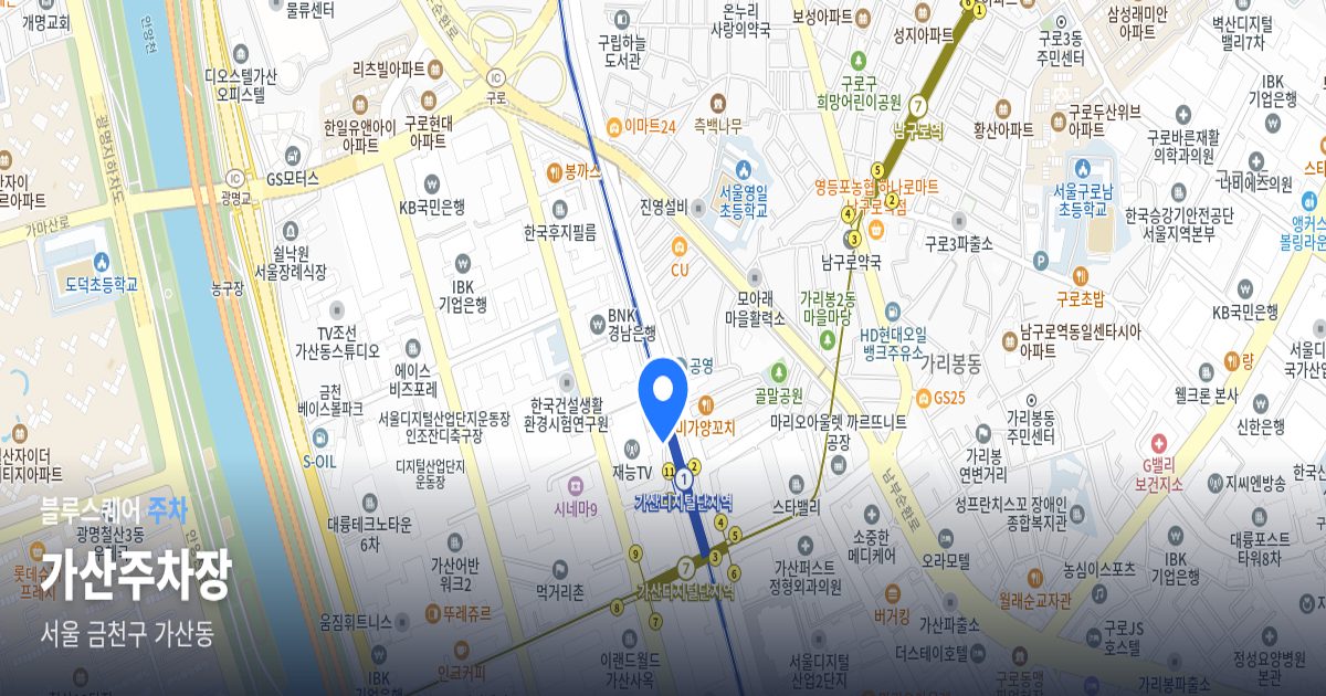 가산주차장 위치 지도