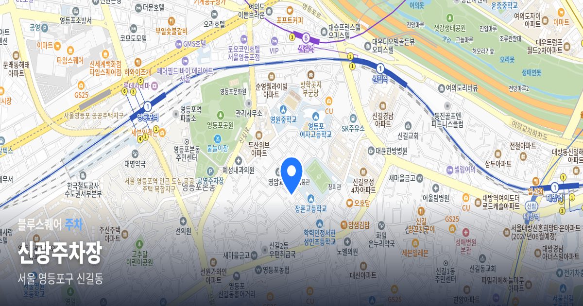 신광주차장 위치 지도