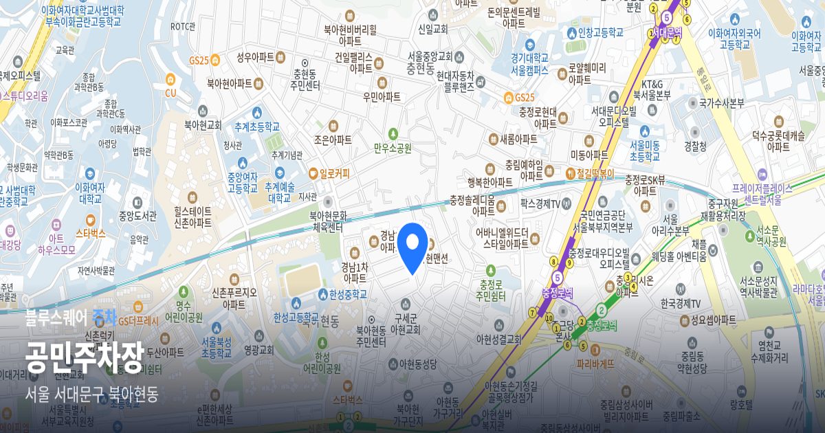 공민주차장 위치 지도