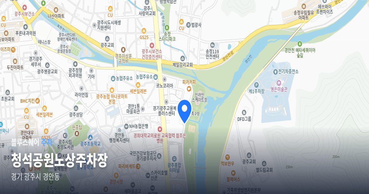 청석공원노상주차장 위치 지도