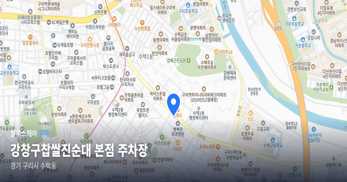 강창구찹쌀진순대 본점 주차장 위치 지도