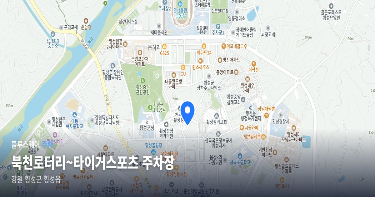 북천로터리~타이거스포츠 주차장 위치 지도