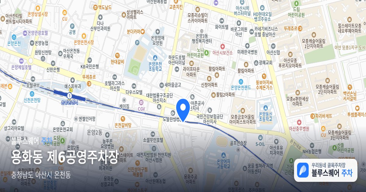 용화동 제6공영주차장 위치 지도