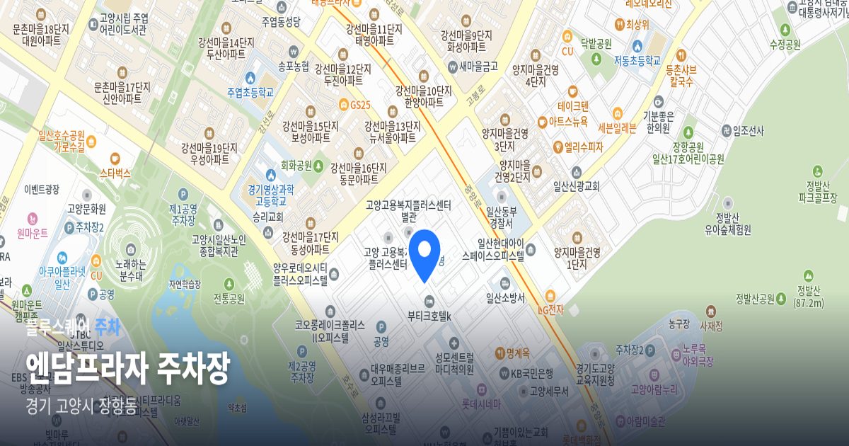 엔담프라자 주차장 위치 지도