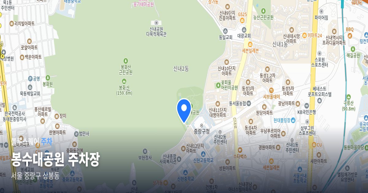 봉수대공원 주차장 위치 지도