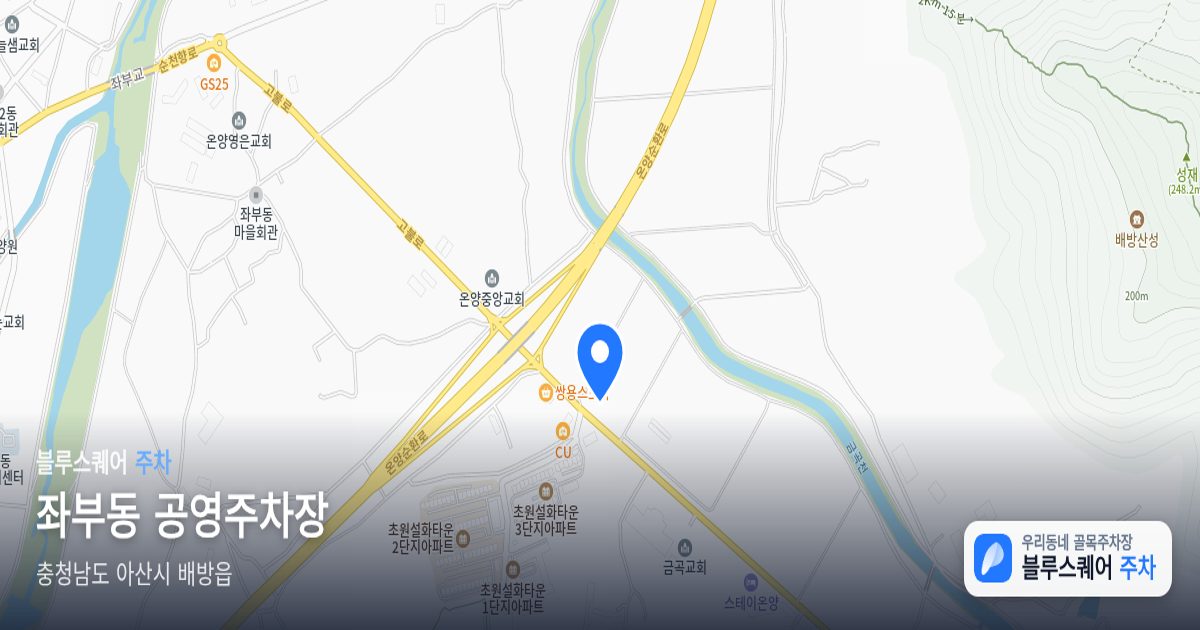 좌부동 공영주차장 위치 지도