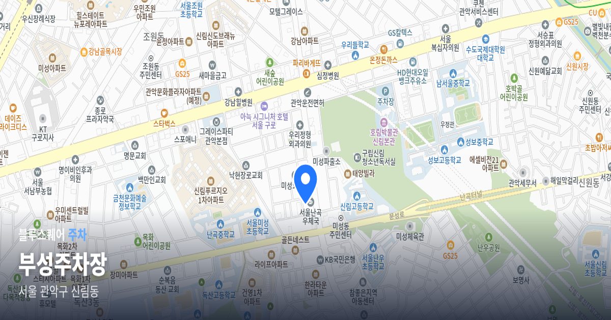 부성주차장 위치 지도