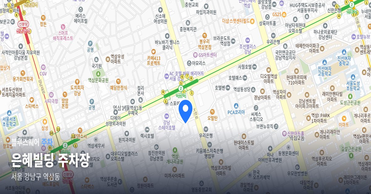 은혜빌딩 주차장 위치 지도