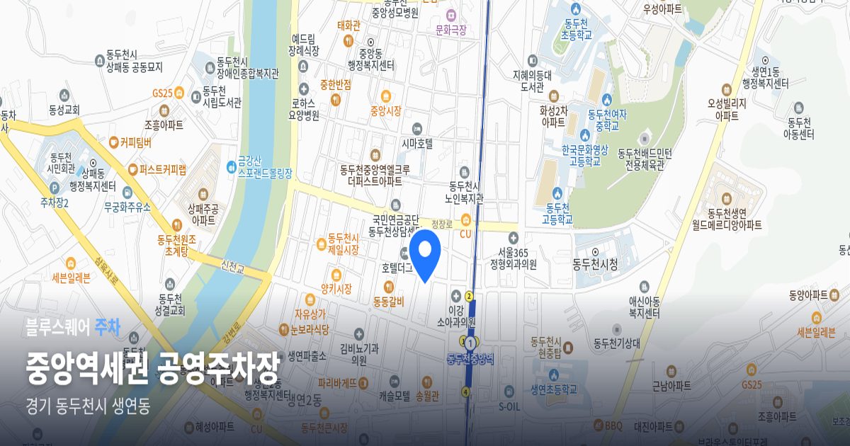 중앙역세권 공영주차장 위치 지도