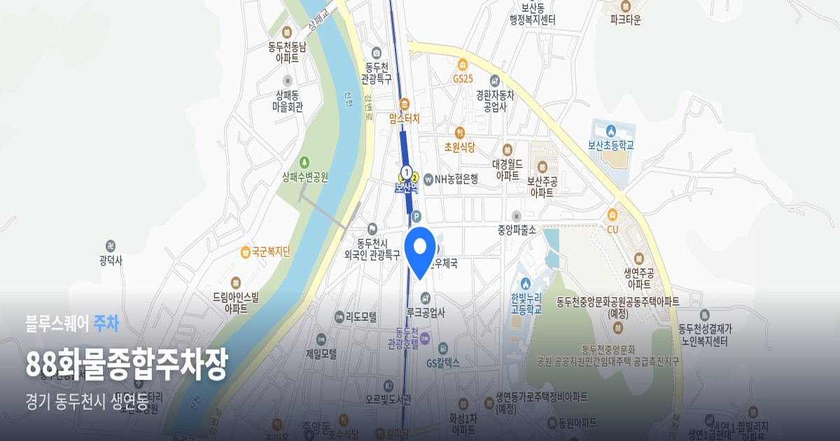 88화물종합주차장 위치 지도