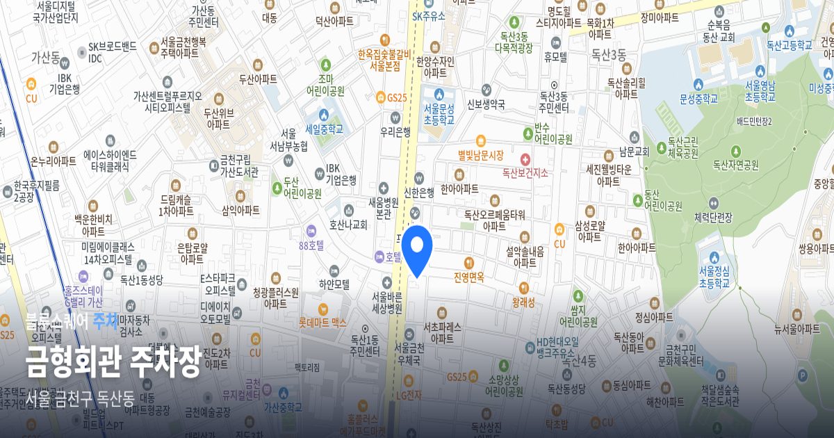 금형회관 주차장 위치 지도