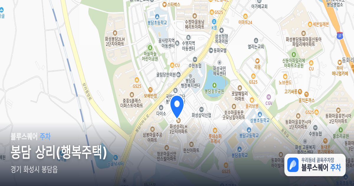 봉담 상리(행복주택) 위치 지도