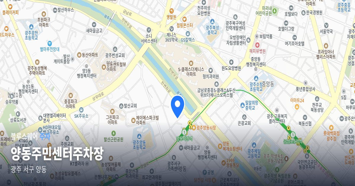 양동주민센터주차장 위치 지도