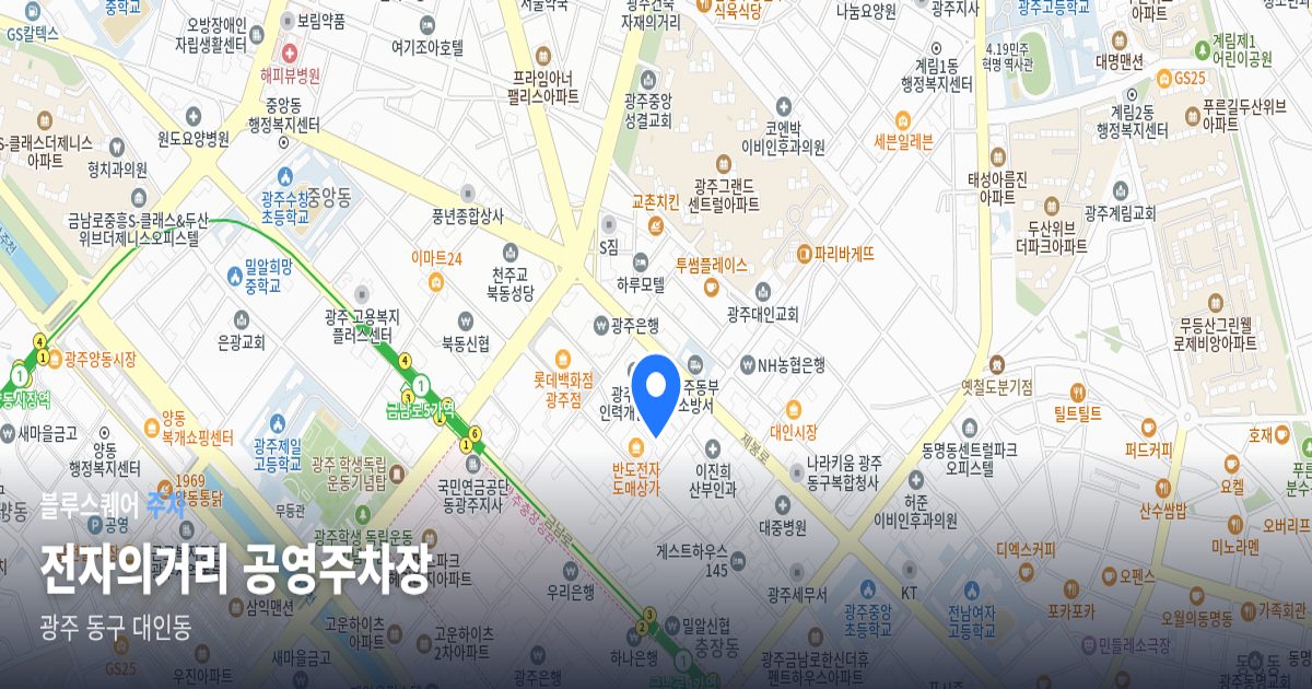 전자의거리 공영주차장 위치 지도