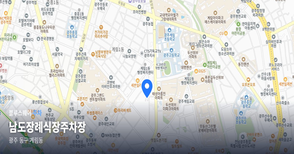 남도장례식장주차장 위치 지도