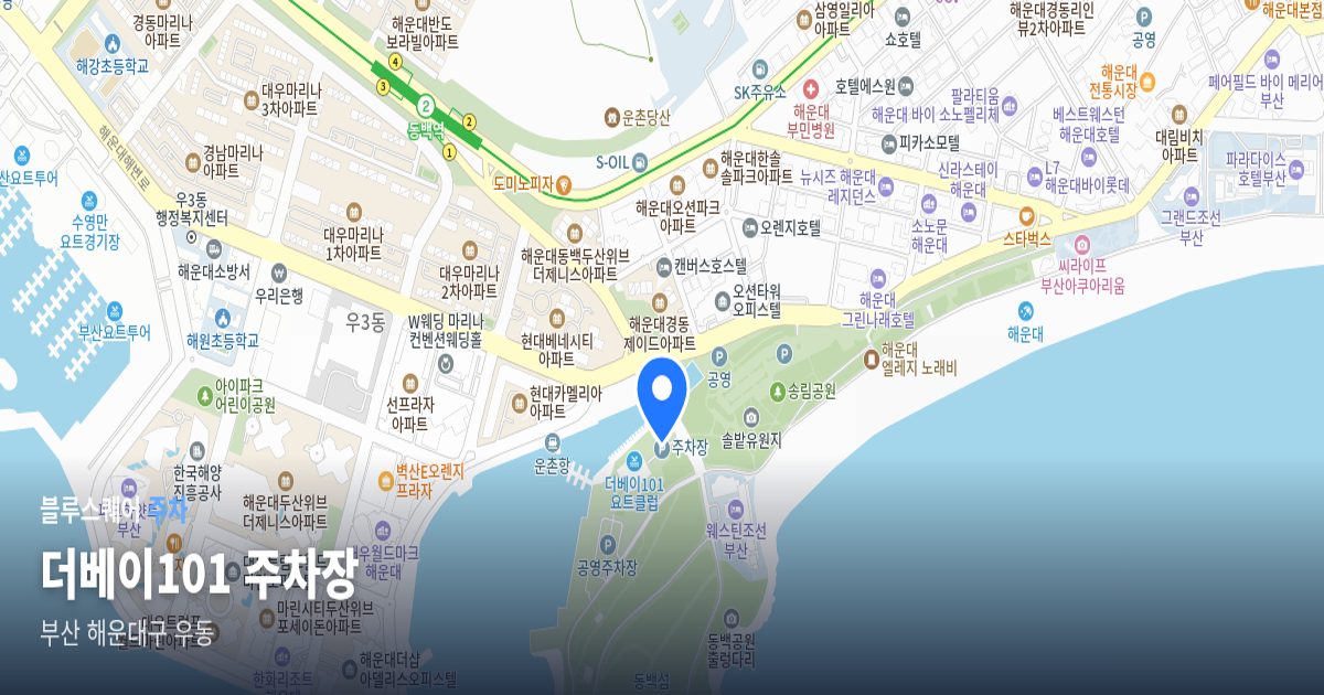 더베이101 주차장 위치 지도