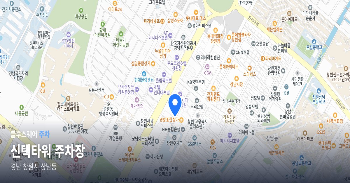 신텍타워 주차장 위치 지도