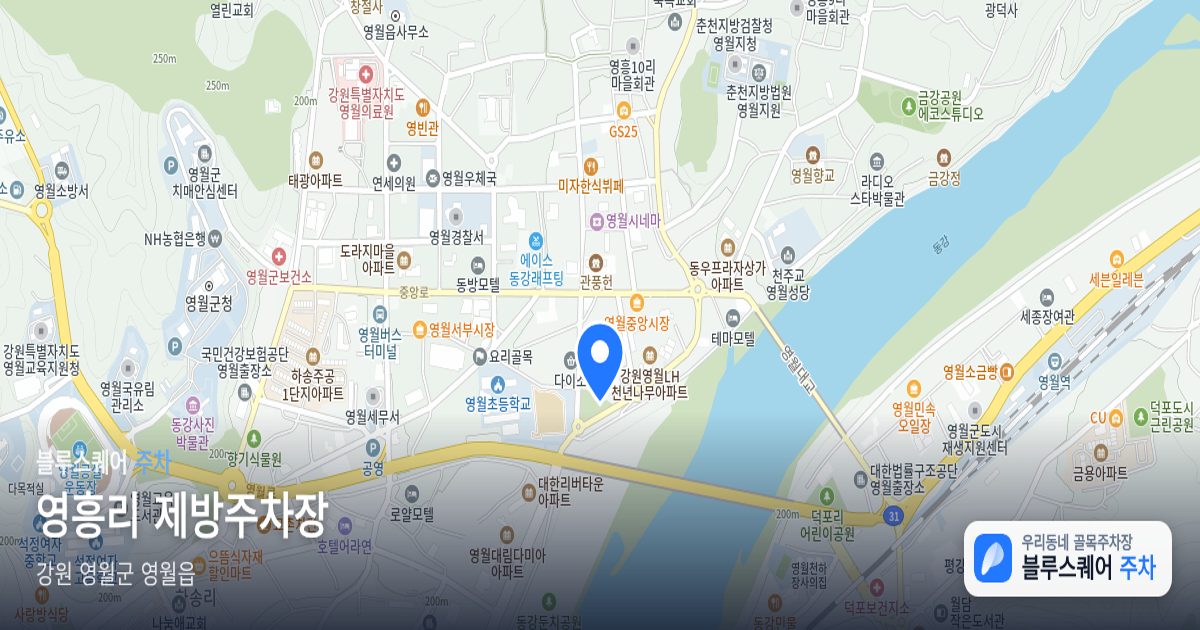 영흥리 제방주차장 위치 지도