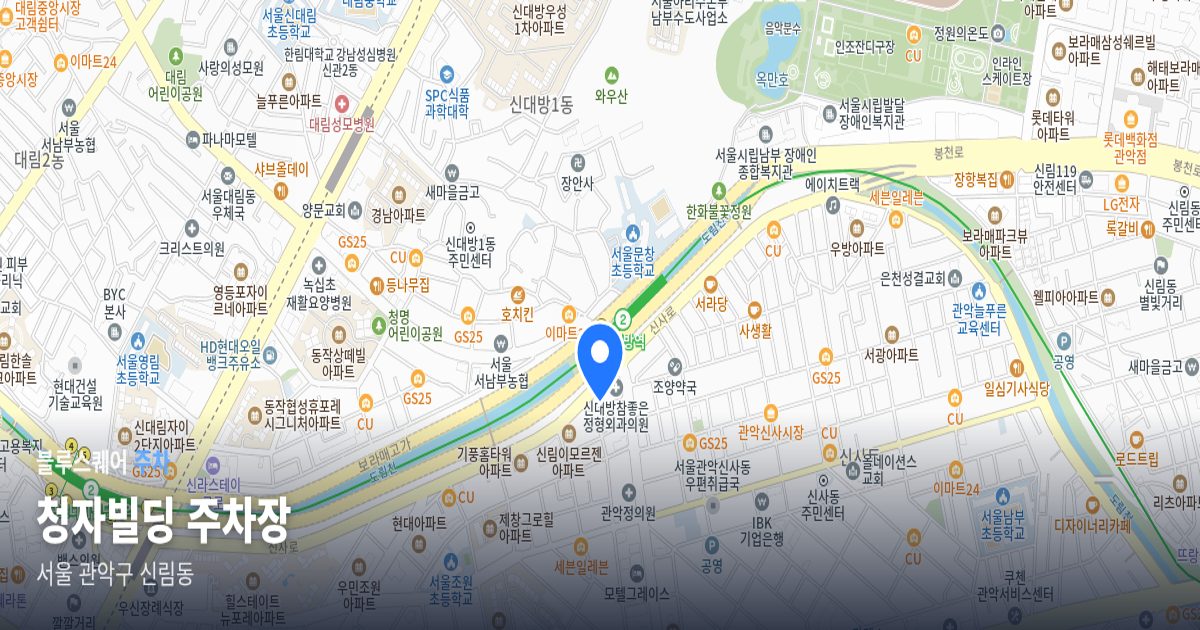 청자빌딩 주차장 위치 지도