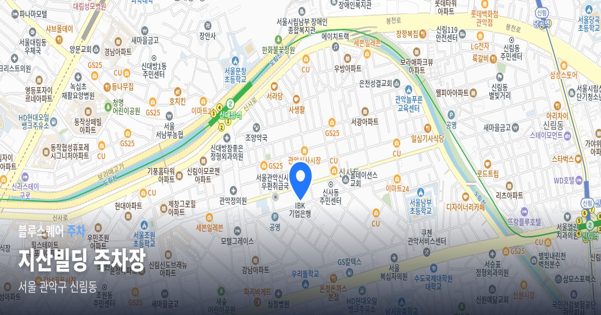 지산빌딩 주차장 위치 지도